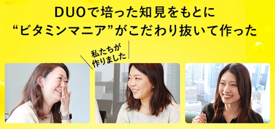 わたしたちが作りました