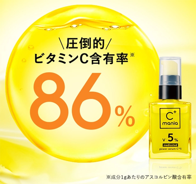 含有率86%